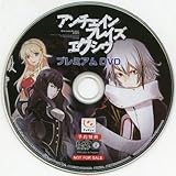 アンチェインブレイズ エクシヴ プレミアムDVD 【特典単品】