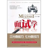 Interview learning : one-third rely on the ability . seven by skill 7511312519 Book Cover