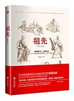 Ancestors 祖先 7510848938 Book Cover