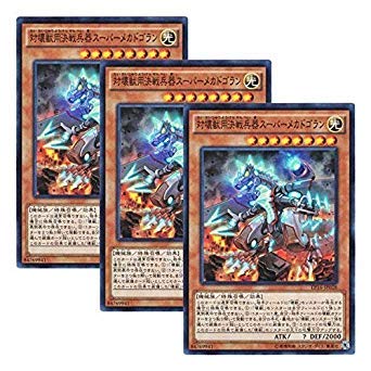 �y 3���Z�b�g �z�V�Y�� ���{��� EP16-JP028 Super Anti-Kaiju War Machine Mecha-Dogoran �Ή�b�p���핺��X�[�p�[���J�h�S���� (�X�[�p�[���A)