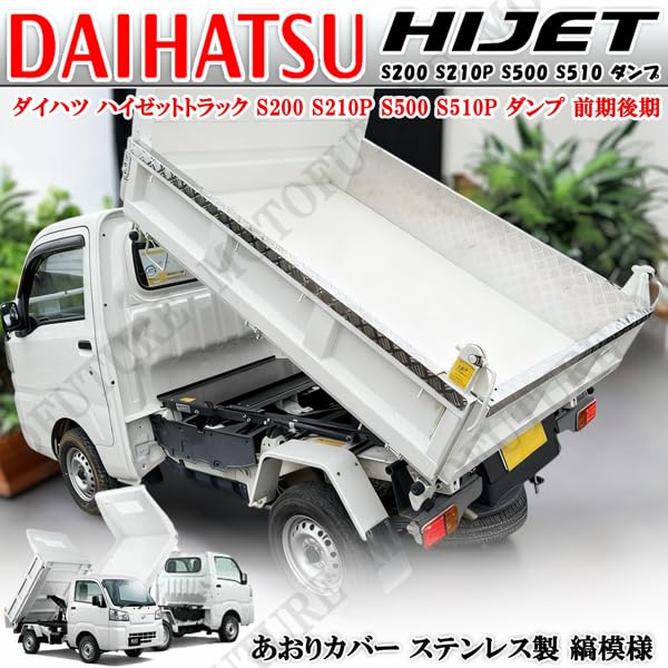 Amazon | MOTOFUTURE ハイゼットトラック S200 S210P S500 S510系 