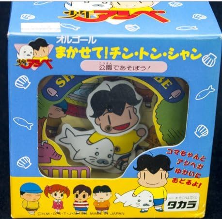 Amazon 少年アシベ 絶版品 まかせて チン トン シャンオルゴール アニメ 萌えグッズ 通販