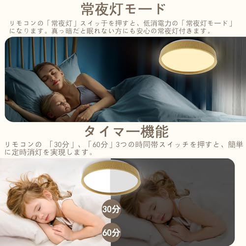 LEDシーリングライト 8-10畳 36W 薄型 調光調色リモコン付き 常夜灯 省エネ タイマー 昼光色 電球色照明器具天井 LEDライト 記憶機能 コンパクト60000h長寿命 おしゃれ 簡単取付 工事不要 玄関 和室 廊下 リビング 洗面所 子供部屋 寝室 PSE安全認証付き (木目調のスタイル, 36W(8-10畳)) [5]