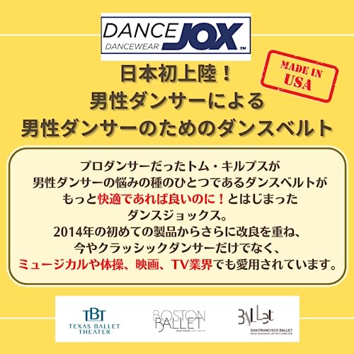 バレエ専門店ミニヨン ダンスジョックス ダンスベルト ブラック S