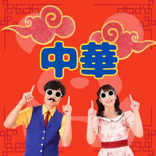 Chinese Cuisine