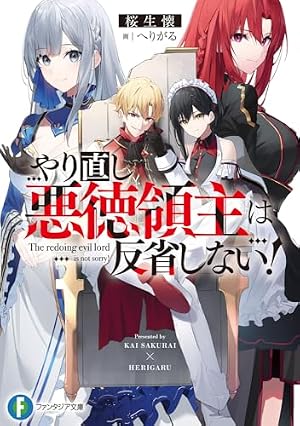 エイミスバジーナ 超辺境の領主アローの生活 他 Amazon.co.jp: 超辺境の領主アローの生活～濡れ衣を着せられ追放され