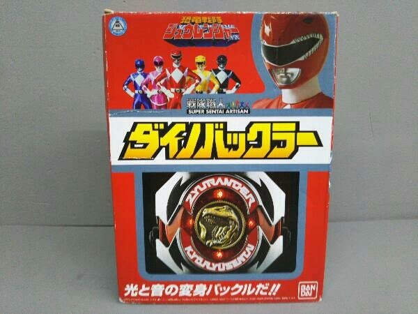 恐竜戦隊ジュウレンジャー　戦隊職人　ダイノバックラー　変身　グッズ　プレバン 戦隊職人（SUPER SENTAI ARTISAN）恐竜戦隊ジュウレンジャー