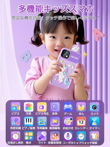 funtto キッズスマホ (ブルー, 兎)