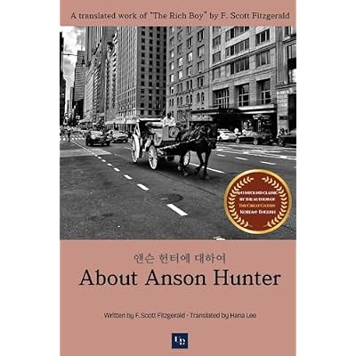 About Anson Hunter