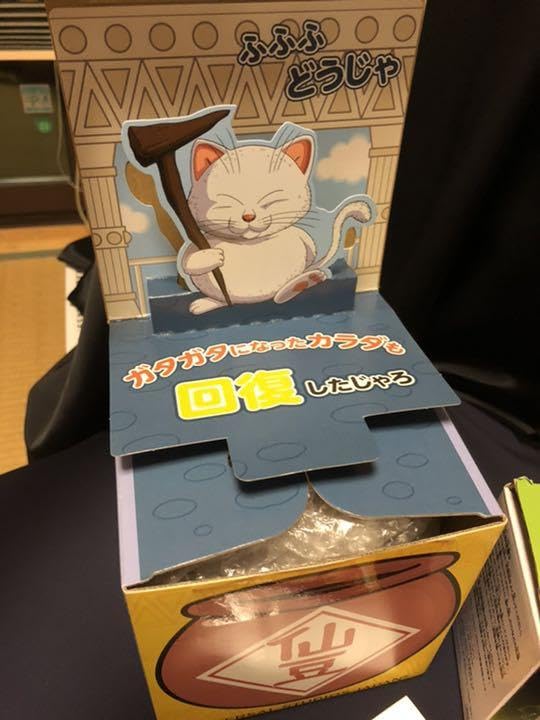 七龍珠 ドラゴンボールZ 仙猫カリン スリッパ 新品未使用 七龍珠