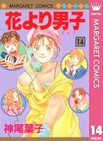 初版花より男子全36巻＋スペシャルキャラクターBOOK 初版花より男子全36巻＋スペシャルキャラクターBOOK 初版花より