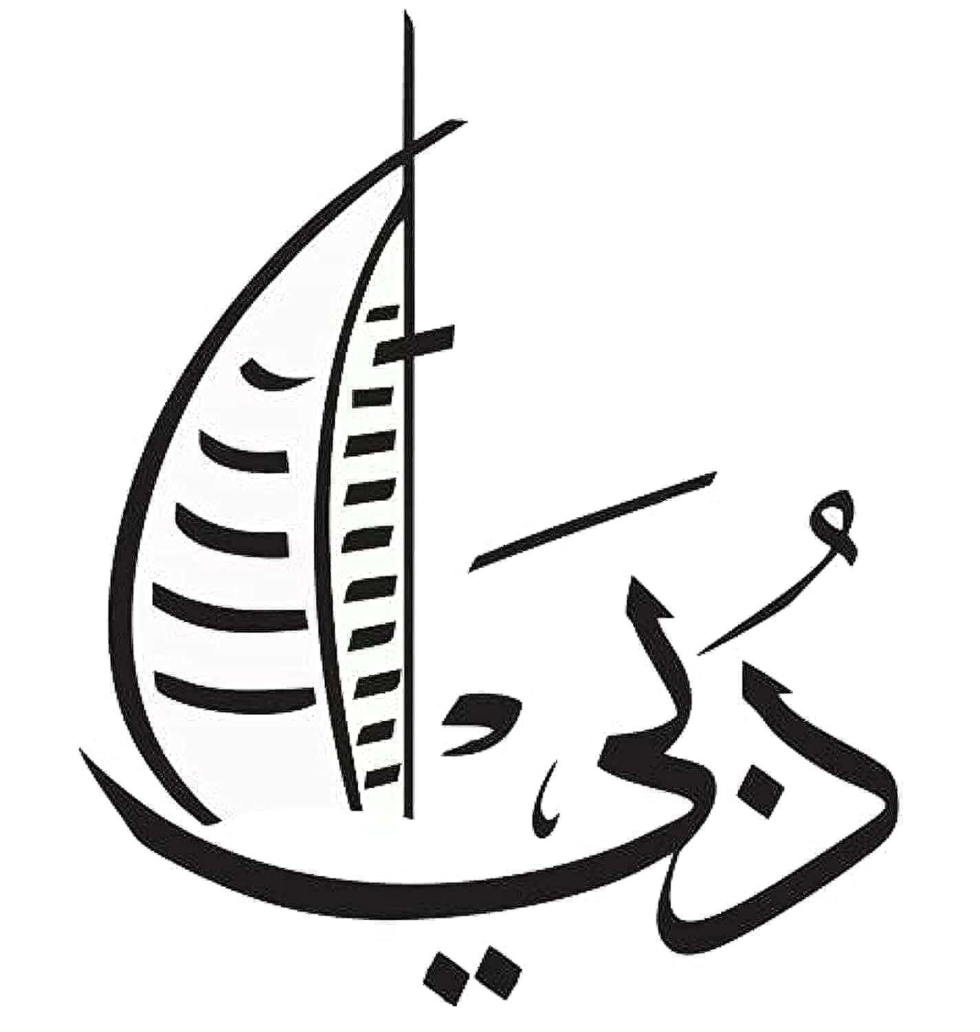 STICKERS DXB STICKER, DUBAI STICKER, BURJ AL ARAB UAE DXB STICKERS FOR CAR LAPTOP LUGGAGE MACBOOK, 14 X 10.5 CM, BLACK AND RED (BLACK)