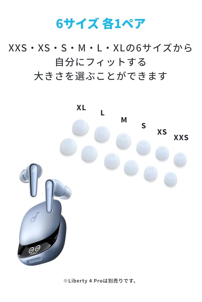 AnkerLiberty4pro（両耳）イヤーチップ付き（値下げ可） Soundcore Liberty 4 Pro 専用イヤーチップ | ワイヤレス