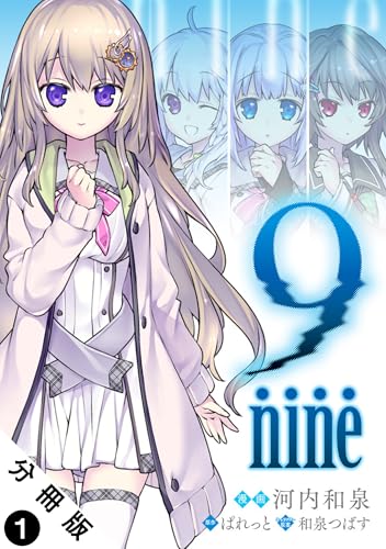 和泉つばすの作品一覧・新刊・発売日順 - 読書メーター