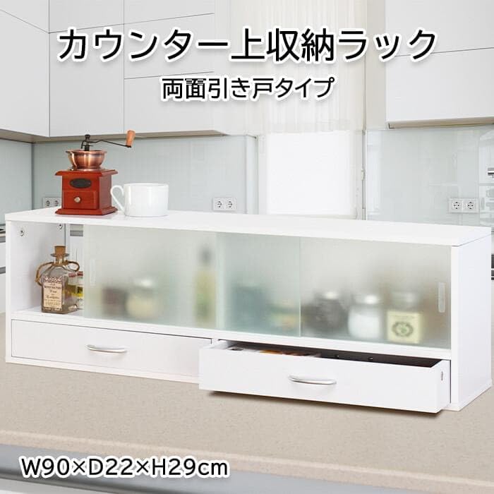 カウンター上収納ラック 幅90cm　ホワイト　コレクションケースにも Amazon.co.jp: カウンター上収納ラック 幅90cm ホワイト コレクション