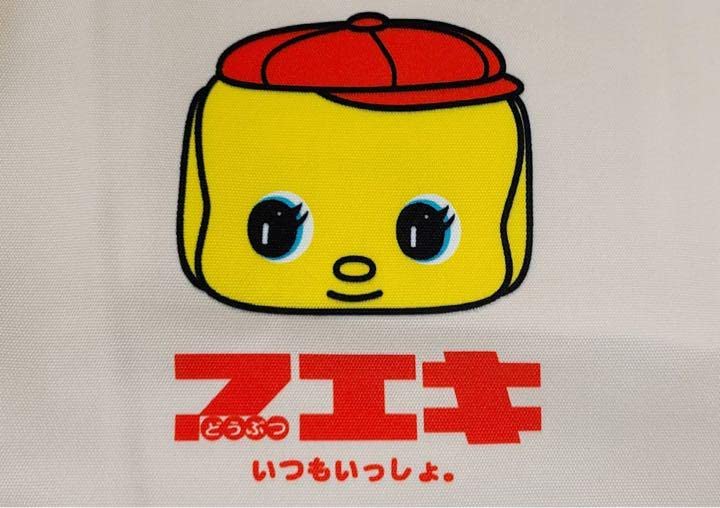 Amazon.co.jp: フエキくん トートバッグ エコバック カバン フエキのり