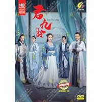 Jun Jiu Ling 君九龄 - Chinese Tv Series w/ English Subtitle, All Region