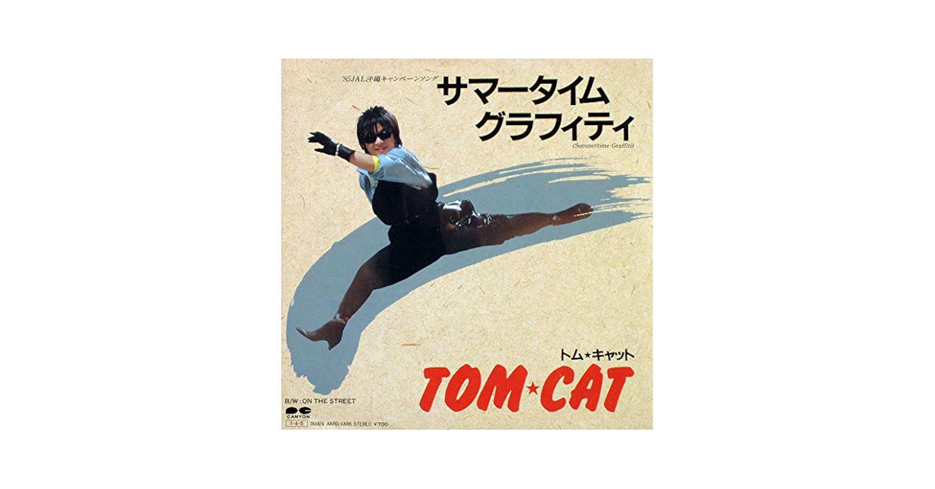 Amazon.co.jp: サマータイム グラフィティ Summertime Graffiti