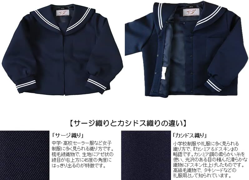 女子小学生 カシドス織り 白2本ライン セーラー服 【代】 513siro-1