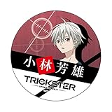 TRICKSTER -江戸川乱歩「少年探偵団」より- 缶ミラー 小林芳雄