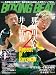 BOXING BEAT(ボクシング・ビート) 2026年10月号