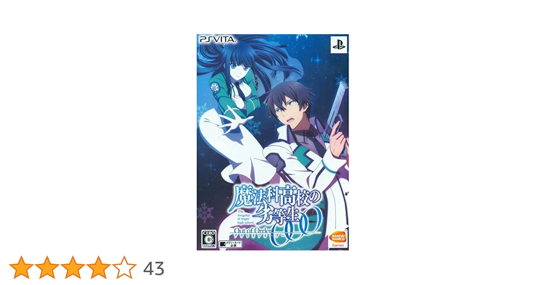 魔法科高校の劣等生 Out of Order 初回限定生産版 【極美品】 Amazon | 魔法科高校の劣等生 Out of Order 初回限定生産版 - PS