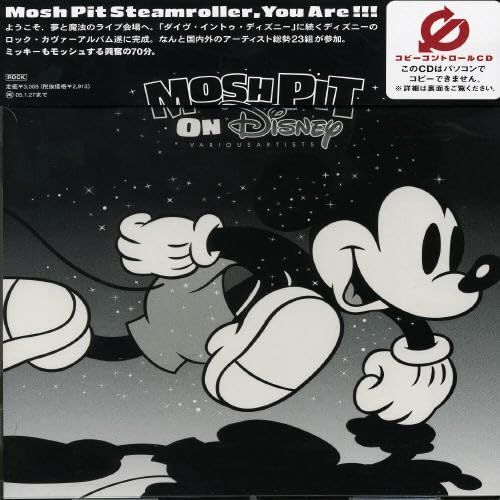 Amazon.co.jp: モッシュ・ピット・オン・ディズニー(CCCD): ミュージック