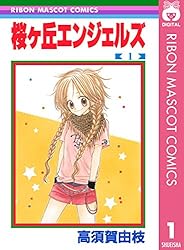 好きでいっぱい (りぼんマスコットコミックス) つばめのすぅ 1 (りぼんマスコットコミックスDIGITAL) | 鳥海