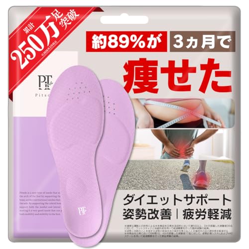 ピットソール インソール」の人気商品一覧 | 安い商品を通販サイトから