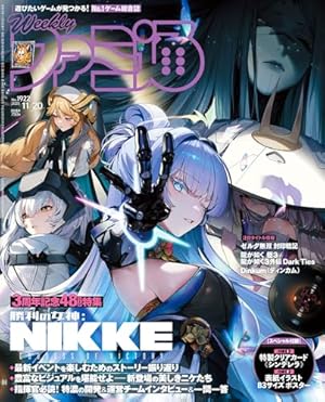勝利の女神:NIKKE すいーとえんかうんと 3巻 アクリルスタンド付き特装