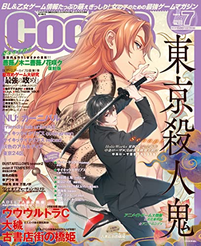Cool-B VOL.110 2023年7月号 [雑誌]