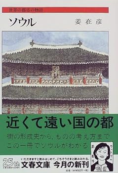 Paperback Bunko ???????????? (????) Book