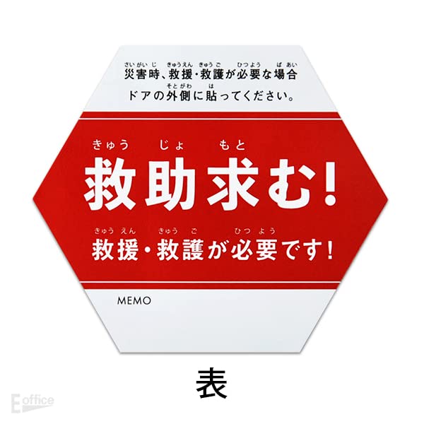 Amazon.co.jp: 安否確認 マグネット 六角形タイプ 災害用 裏表式 災害 