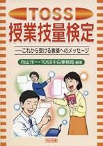 【新品・未使用】新書版　向山洋一全集　1〜10巻セット Amazon.co.jp: 向山洋一: 本