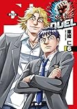 DUEL6 (ヤング宣言)
