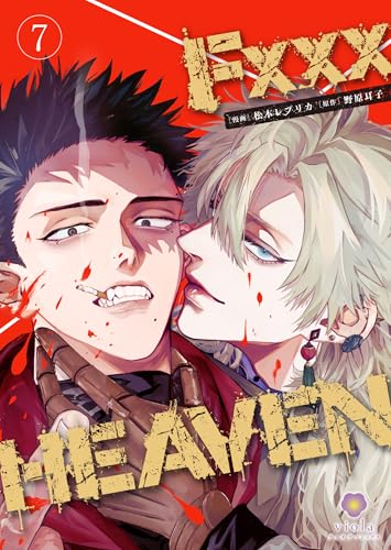 F××× HEAVEN【第7話】(ヴィオラコミックス)