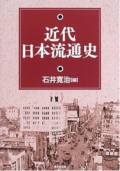 Tankobon Hardcover Kindai Nihon ryuÌ„tsuÌ„shi Book