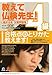 教えて仏検先生!4級絶対合格・対策問題集
