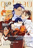gateau (ガトー) 2025年12月号[雑誌] ver.A