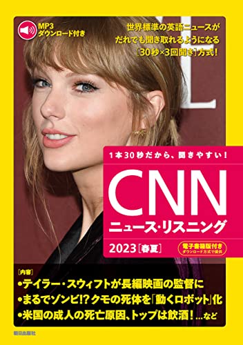 Amazon.com: CNN English Express編: books, biography, latest update