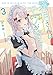 霜月さんはモブが好き 3 (GCN文庫)