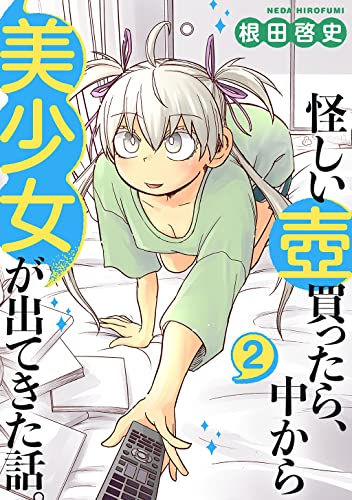 怪しい壺買ったら、中から美少女が出てきた話。 raw