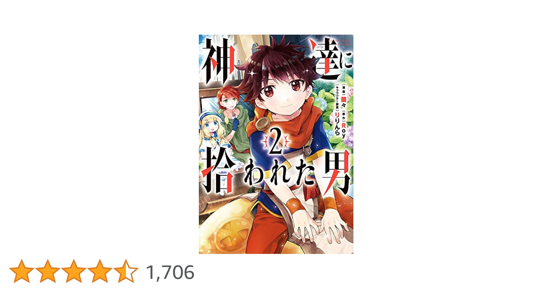 神達に拾われた男2　DVD　全巻セット　1巻〜6巻　全6巻 Amazon.co.jp: 神達に拾われた男2 全6巻セット【レンタル落ち