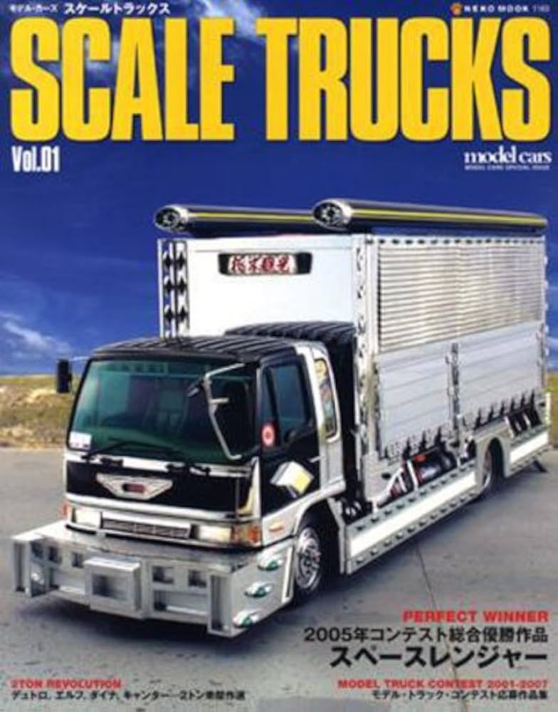 モデルカーズトラックス１～9 モデル・カーズ・トラックス9 - メルカリ