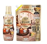 【セット買い】ハミングフレア バニラ&シダーウッド 柔軟剤 本体 510ml + 詰め替え 910ml