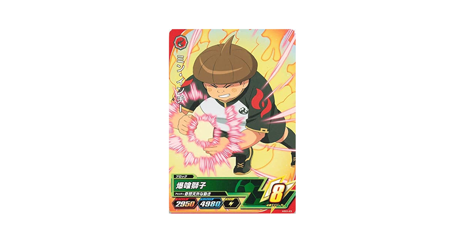 イナズマイレブン ①TCG 楽天ブックス: イナズマイレブン 1・2・3！！円堂守伝説