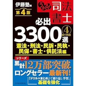 【美品】【裁断済】会社・金融・法〔上巻〕 Amazon.co.jp: 税金を払わない巨大企業 (文春新書 988) : 富岡
