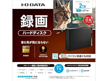 アイオーデータ 2TB PC・TV用 外付けHDD HDCZ-UT2WC Amazon | アイ・オー・データ 録画用ハードディスク 2TB