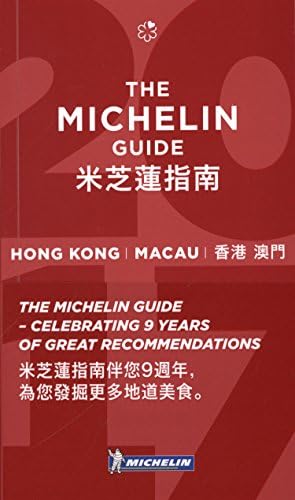 MICHELIN Guide Hong Kong & Macau 2017: Hotels & Restaurants (Michelin Red Guide) (Chinese and English Edition) Paperback โ February 7, 2017