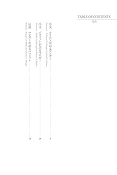 Poor Charlie's Almanack チャールズ・T・マンガーの金言